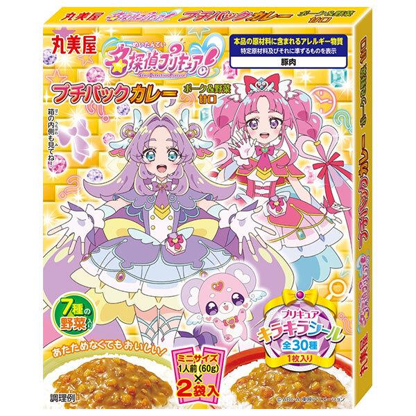 丸美屋 プリキュア プチカレー ポーク&野菜 甘口 120g×10個入｜ 送料無料