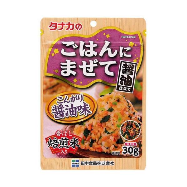 タナカ ごはんにまぜてこんがり醤油味30ｇ×10個セット/ ごはんにまぜて ふりかけ