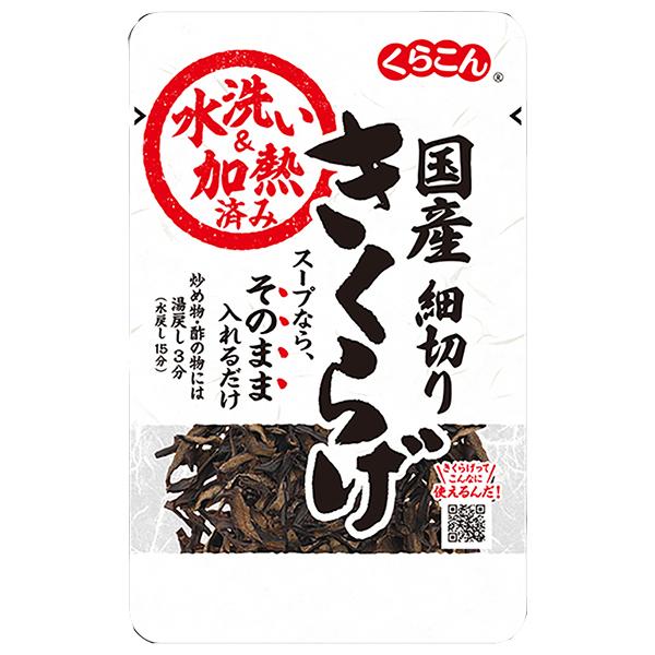 ※店内どれでも送料無料（沖縄・北海道を除く）【ヤマト運輸・佐川急便の選択OK！】一般食品 国産 きくらげ