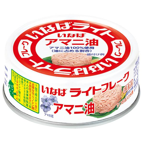 いなば食品 ライトツナフレーク アマニ油 70g×24個入×(2ケース)｜ 送料無料