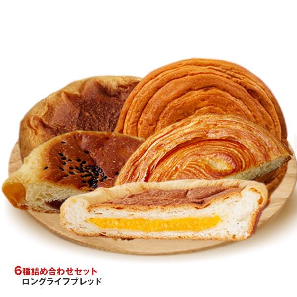 コモ コモパン 6種詰め合わせセット 12(6種×2)個入｜ 送料無料