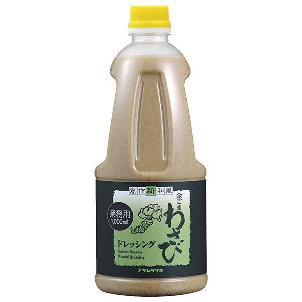 ＼爆買／アサムラサキ 金ごまわさびドレッシング 1000ml×6本入｜ 送料無料