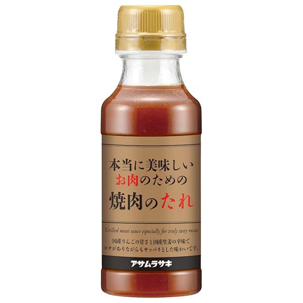 アサムラサキ 本当に美味しいお肉のための焼肉のたれ 260g×12本入×(2ケース)｜ 送料無料