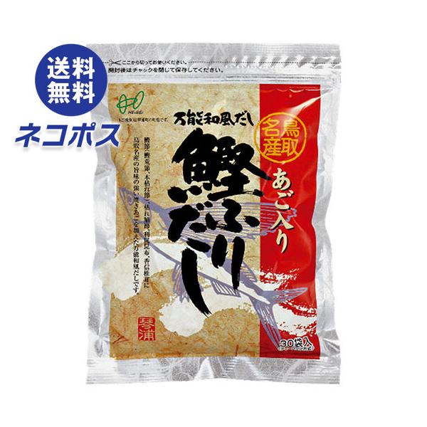 ネコポス ヘイセイ あご入り 鰹ふりだし 240g(8g×30袋)×2袋入｜ 全国送料無料