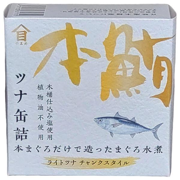 高木商店 本マグロ 水煮 90g缶×24個入｜ 送料無料