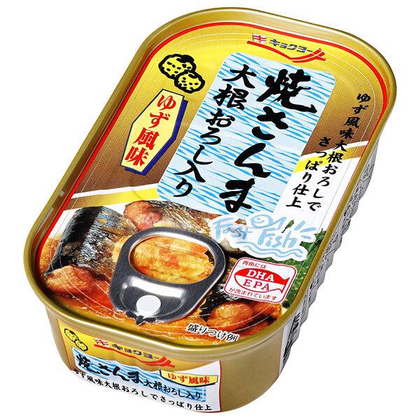 極洋 焼さんま 大根おろし入り 100g×30個入｜ 送料無料