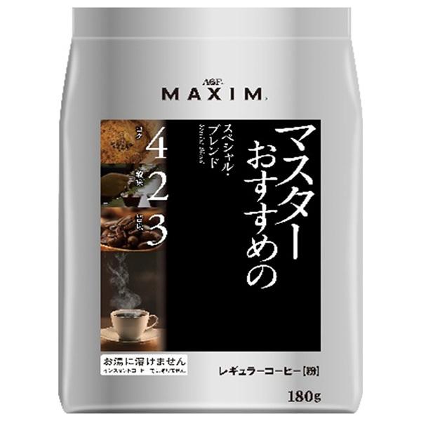 AGF マキシム レギュラー・コーヒー マスターおすすめのスペシャル・ブレンド 180g袋×12袋入×(2ケース)｜ 送料無料