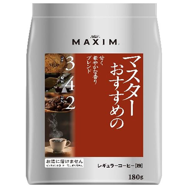 AGF マキシム レギュラー・コーヒー マスターおすすめの甘く華やかな香りブレンド 180g袋×12袋入×(2ケース)｜ 送料無料