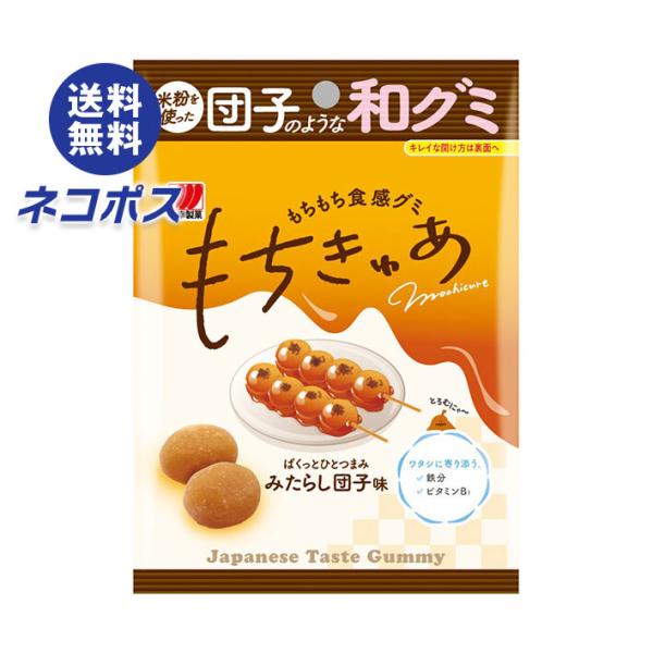 ネコポス 三幸製菓 もちきゅあ みたらし団子味 40g×12袋入｜ 全国送料無料