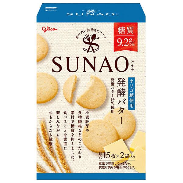 グリコ ＳＵＮＡＯ 発酵バター６２ｇ ×50 【全国送料無料】(沖縄・離島は別途) SUNAO（グリコ） 江崎グリコ SUNAO(スナオ) 発酵バター 62g×5箱入