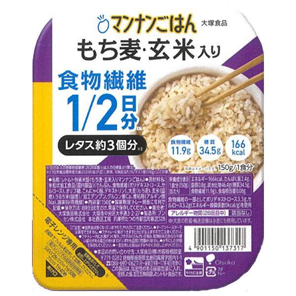 大塚食品 マンナンごはん もち麦・玄米入り 150g×24(12×2)個入×(2ケース)｜ 送料無料