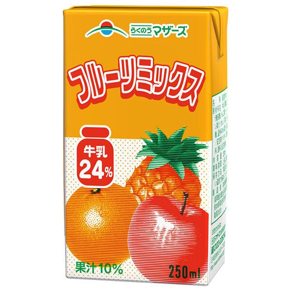らくのうマザーズ フルーツミックス 250ml紙パック×24本入×(2ケース