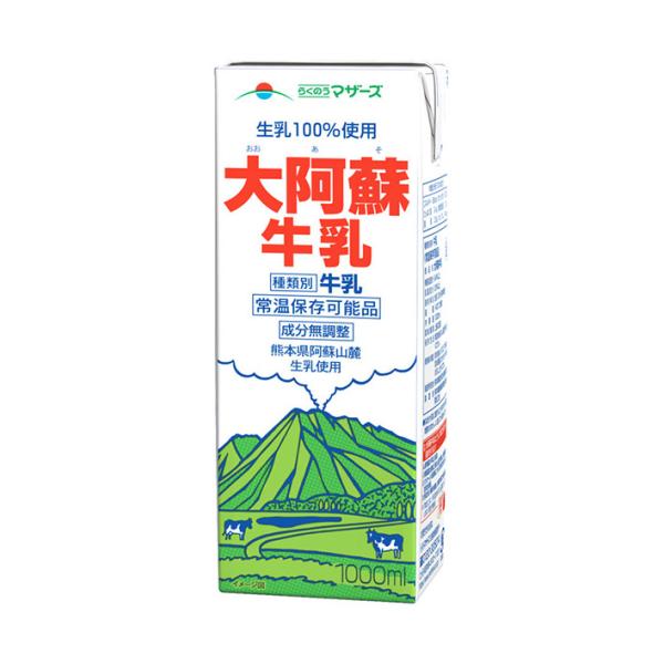 ※店内どれでも送料無料（沖縄・北海道を除く）【ヤマト運輸・佐川急便の選択OK！】常温保存可能なロングライフ牛乳です。