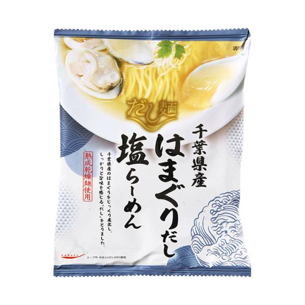 国分 tabete だし麺 千葉県産はまぐりだし 塩ラーメン 108g×10袋入 メーカー 問屋直送｜ 送料無料
