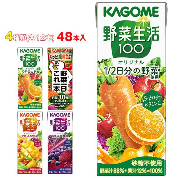 野菜生活100 ＼爆買／カゴメ 野菜生活100・野菜一日これ一本