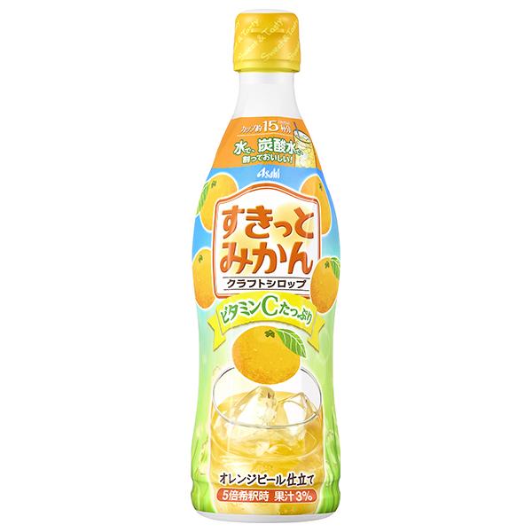 カルピス アサヒ飲料 クラフトシロップ すきっとみかん 470ml