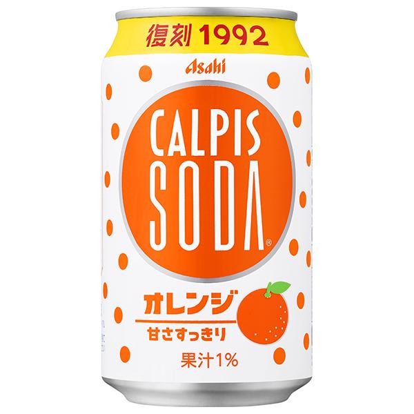 カルピス アサヒ飲料 カルピスソーダ オレンジ 350ml缶×24本入｜ 送料 