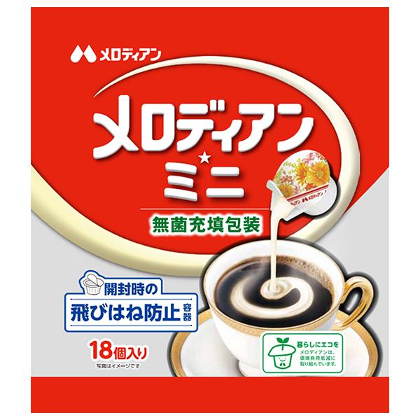 ※店内どれでも送料無料（沖縄・北海道を除く）【ヤマト運輸・佐川急便の選択OK！】フレッシュ クリーム ポーション コーヒー 珈琲