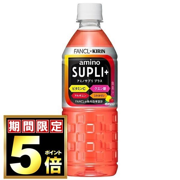 キリン キリン×ファンケル アミノサプリ プラス 555mlペットボトル×24本入×(2ケース)｜ 送料無料