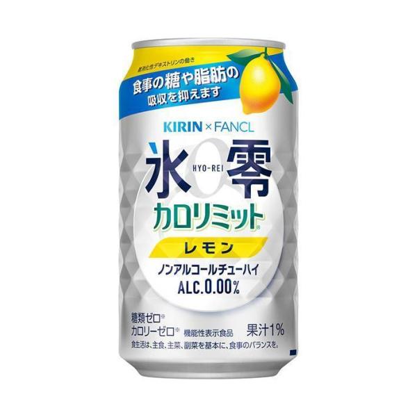 ノンアルコール レモン サワーの人気商品 通販 価格比較 価格 Com