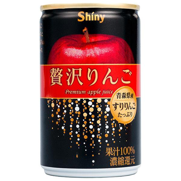 青森県りんごジュース シャイニー 贅沢りんご 160g缶×24本入×(2ケース)｜ 送料無料
