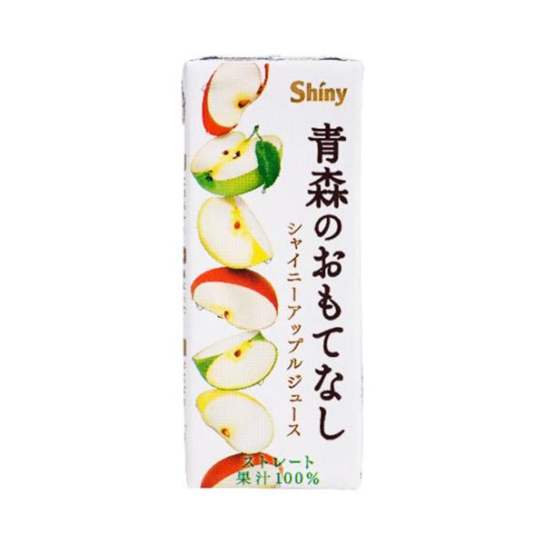 青森県りんごジュース シャイニー 青森のおもてなし 200ml紙パック×24本入｜ 送料無料