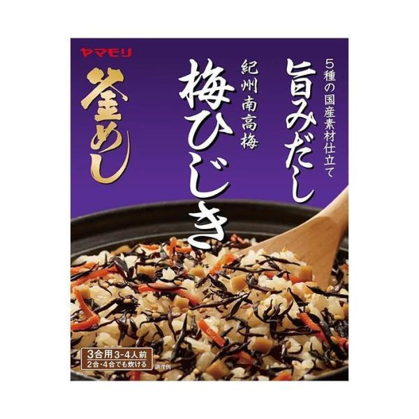 ヤマモリ 紀州南高梅 梅ひじき釜めしの素 168g×5箱入｜ 送料無料