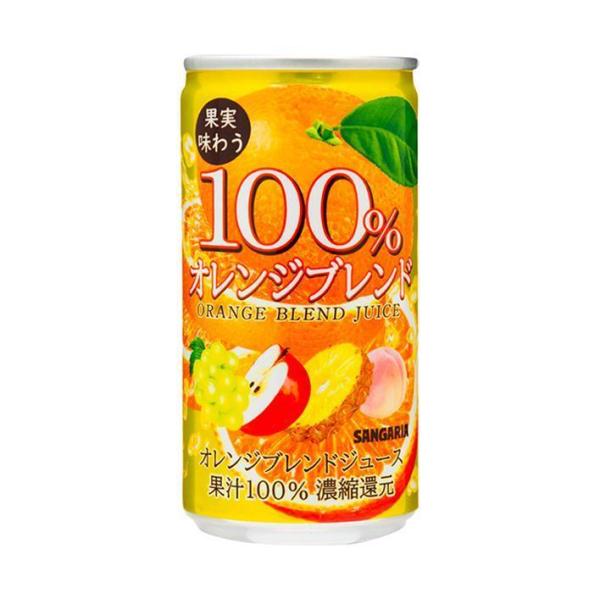 サンガリア 100 オレンジジュース 190g 30本 缶 野菜 果実飲料 価格比較 価格 Com