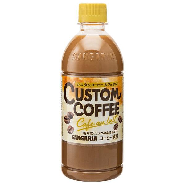 サンガリア カスタムコーヒー カフェオレ 500mlペットボトル×24本入×(2ケース)｜ 送料無料