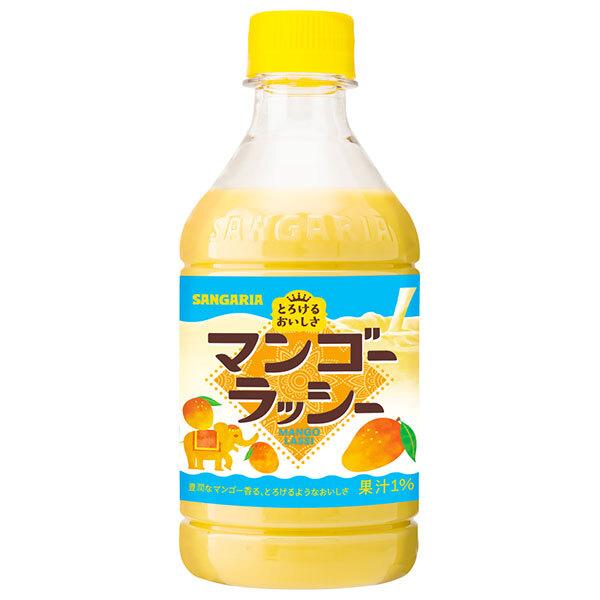 サンガリア とろけるおいしさ マンゴーラッシー 420mlペットボトル×24本入｜ 送料無料