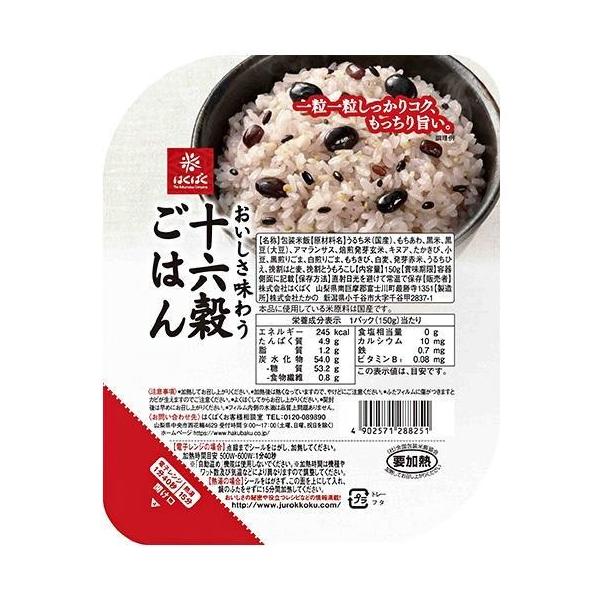 雑穀米 パック - レトルトご飯の人気商品・通販・価格比較 - 価格.com