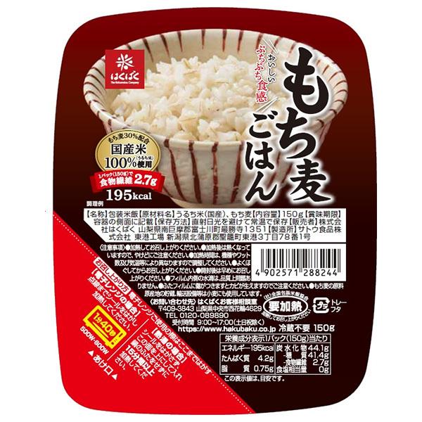 はくばく もち麦ごはん 無菌パック 150g×12(6×2)個入×(2ケース)｜ 送料無料