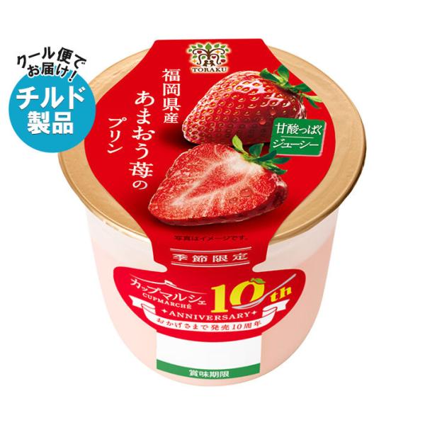 ※店内どれでも送料無料（沖縄・北海道を除く）※一部、離島地域にはお届けができない場合がございます。※こちらの商品はクール(冷蔵)便でのお届けとなりますので、【チルド(冷蔵)商品】以外との同梱・同送はできません。そのため、すべての注文分を一緒...
