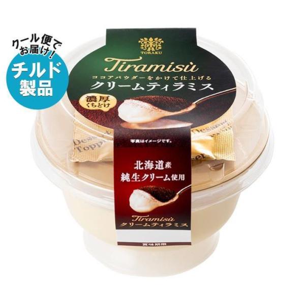 【チルド(冷蔵)商品】トーラク クリームティラミス (88g＋0.8g)×6個 