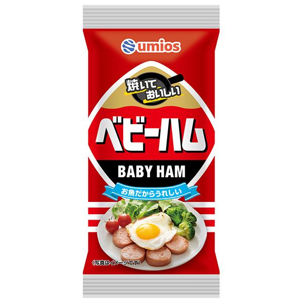 Umios ベビーハム 125g×10袋入｜ 送料無料