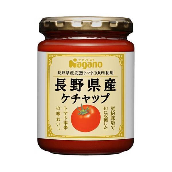 ナガノトマト 長野県産ケチャップ 240g瓶×12本入｜ 送料無料 トマト ソース ケチャップ 調味料 トマトソース