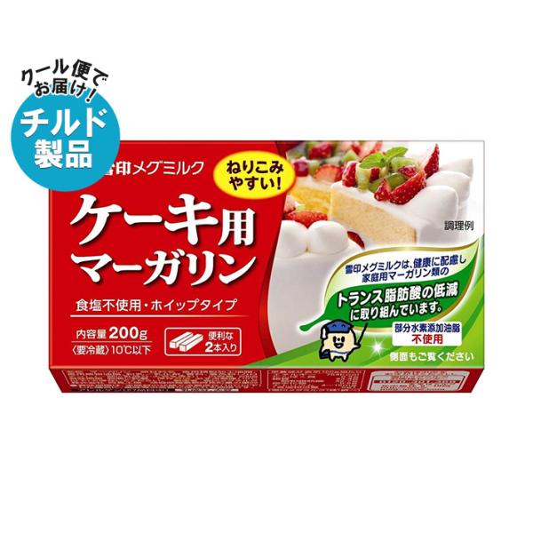 ※店内どれでも送料無料（沖縄・北海道を除く）※一部、離島地域にはお届けができない場合がございます。※こちらの商品はクール(冷蔵)便でのお届けとなりますので、【チルド(冷蔵)商品】以外との同梱・同送はできません。そのため、すべての注文分を一緒...