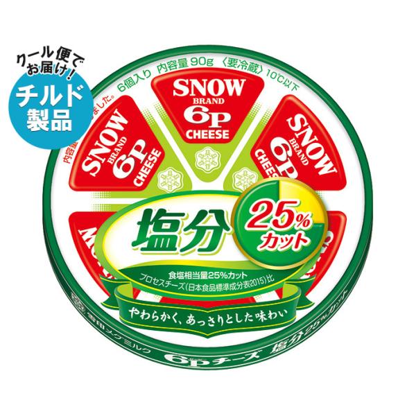 6pチーズ 塩分15 カット 96g 12個入 2ケース 雪印メグミルク 4903050506705 の最安値と通販店 取扱店なし サープラ