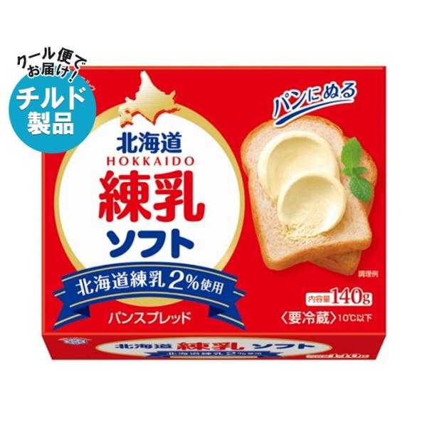 ※店内どれでも送料無料（沖縄・北海道を除く）※一部、離島地域にはお届けができない場合がございます。※こちらの商品はクール(冷蔵)便でのお届けとなりますので、【チルド(冷蔵)商品】以外との同梱・同送はできません。そのため、すべての注文分を一緒...