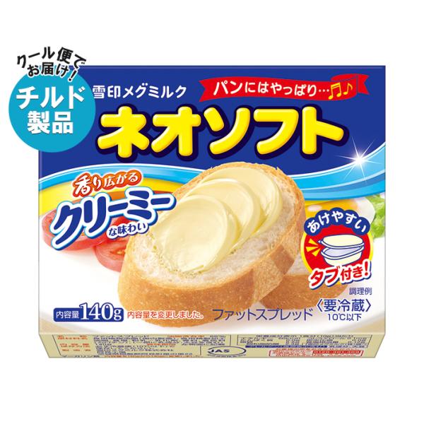 ※店内どれでも送料無料（沖縄・北海道を除く）※一部、離島地域にはお届けができない場合がございます。※こちらの商品はクール(冷蔵)便でのお届けとなりますので、【チルド(冷蔵)商品】以外との同梱・同送はできません。そのため、すべての注文分を一緒...