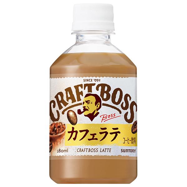 クラフトボス サントリー ラテ【自動販売機用】 280mlペットボトル×24