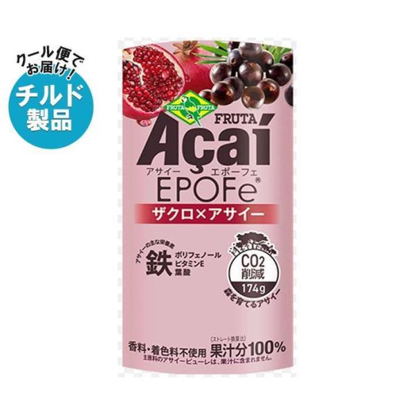 アサイー フルッタフルッタの通販・価格比較 - 価格.com アサイー フルッタフルッタの通販・価格比較 - 価格.com