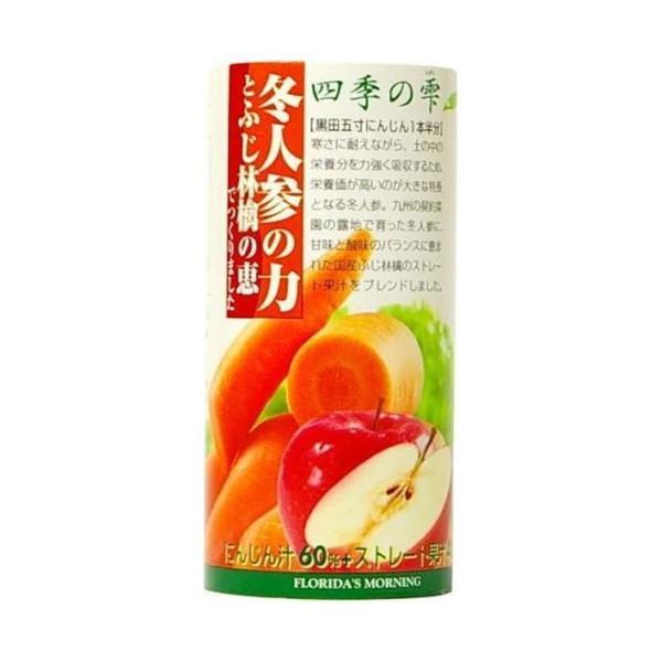 にんじんジュースの通販・価格比較 - 価格.com