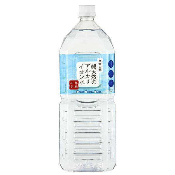 ケイ・エフ・ジー 純天然のアルカリイオン水 金城の華 2LPET×8本入｜ 送料無料