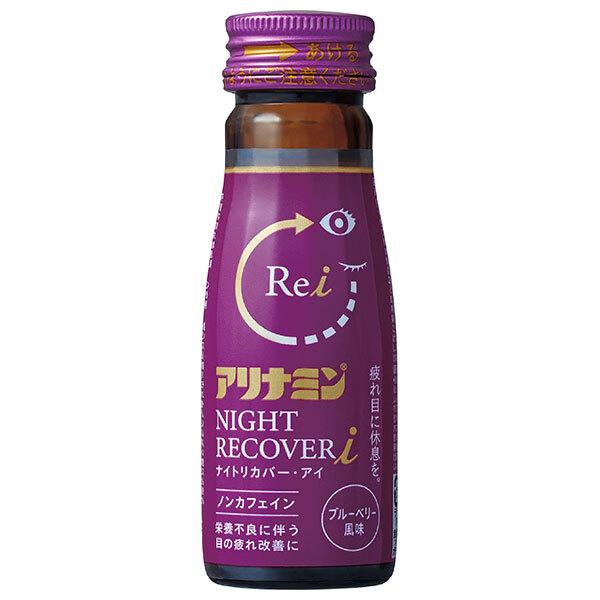 アリナミン アリナミン製薬 ナイトリカバーi 50ml×50本入｜ 送料無料