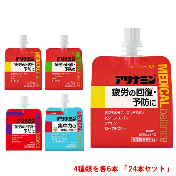 アリナミン製薬 アリナミン メディカルバランス4種セット 100mlパウチ×24(6×4)本入｜ 送料無料