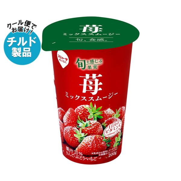 スジャータめいらく スジャータ 旬を感じる果実 苺ミックススムージー