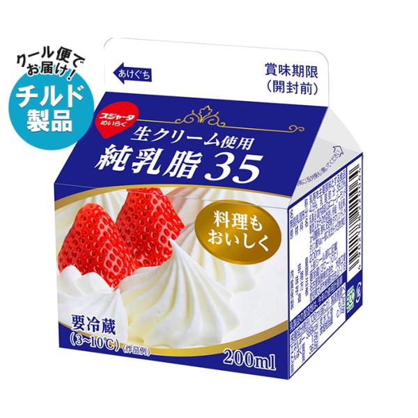 ※店内どれでも送料無料（沖縄・北海道を除く）※一部、離島地域にはお届けができない場合がございます。※こちらの商品はクール(冷蔵)便でのお届けとなりますので、【チルド(冷蔵)商品】以外との同梱・同送はできません。そのため、すべての注文分を一緒...