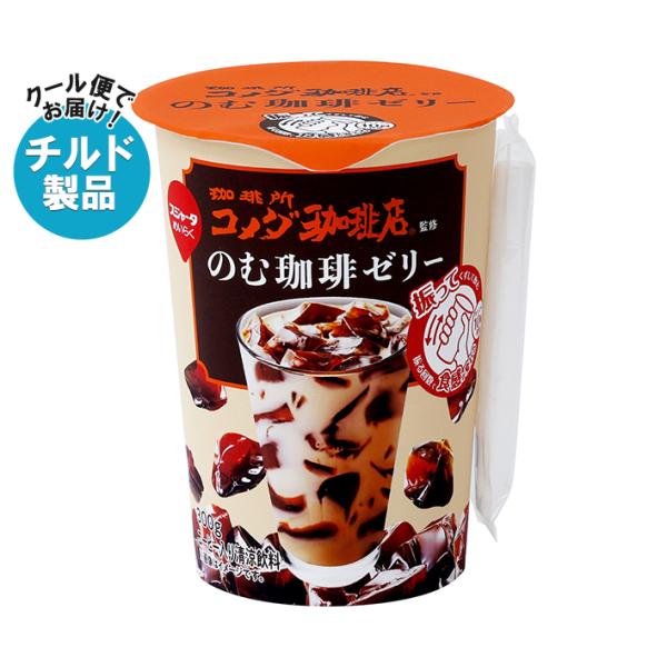 スジャータ コメダ珈琲店 飲む珈琲ゼリー 300g×12本入 チルド 冷蔵品｜ 送料無料