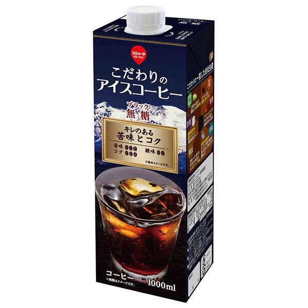 スジャータ こだわりのアイスコーヒー 無糖 1000ml紙パック×6入×(2ケース)｜ 送料無料